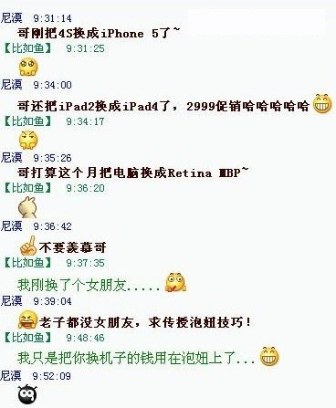 認(rèn)識字你就笑慘了 都是大神