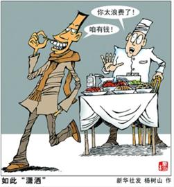 “舌尖上的浪費”心何忍 情何堪！