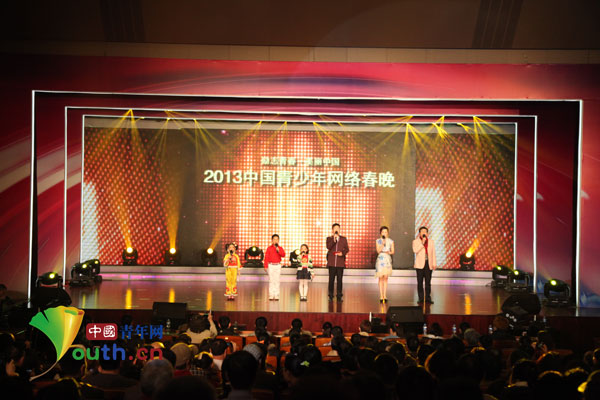 勵(lì)志青春 美麗中國(guó) 首屆中國(guó)青少年網(wǎng)絡(luò)春晚成功舉行