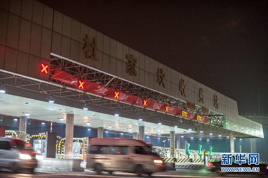 今日凌晨全國收費公路春節(jié)小型客車免費通行正式實施