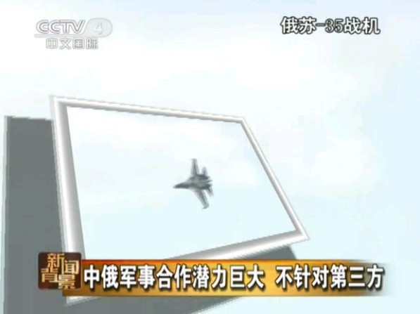 中國(guó)向俄羅斯采購(gòu)24架蘇35戰(zhàn)機(jī)