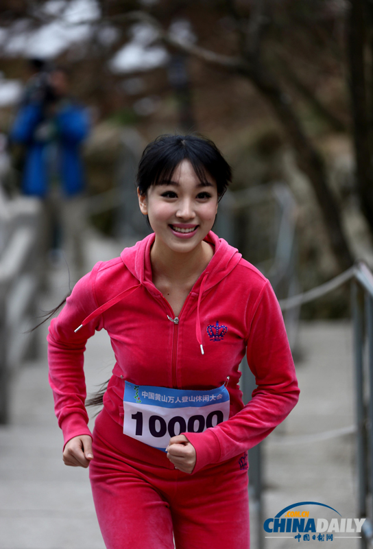 安徽：黃山舉辦萬(wàn)人登山休閑大會(huì)