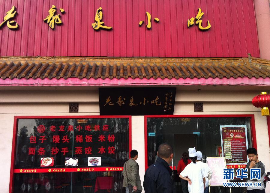 四川雅安蘆山縣地震 初步估計傷亡上百人