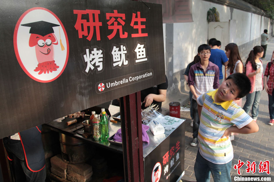 三名研究生西安高校外開小店賣烤魷魚(高清組圖)