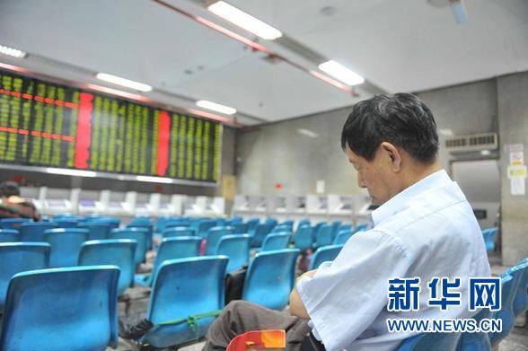 A股上演“過山車”行情 滬深股指觸底回升