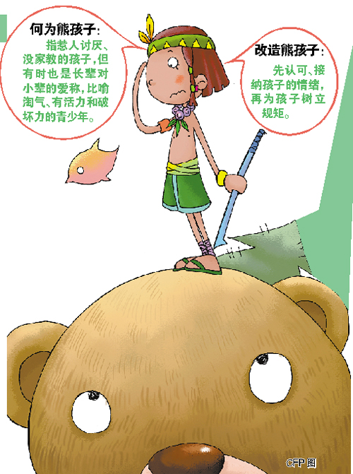 你家有個“熊孩子”嗎？“熊孩子”是怎“制造出來的