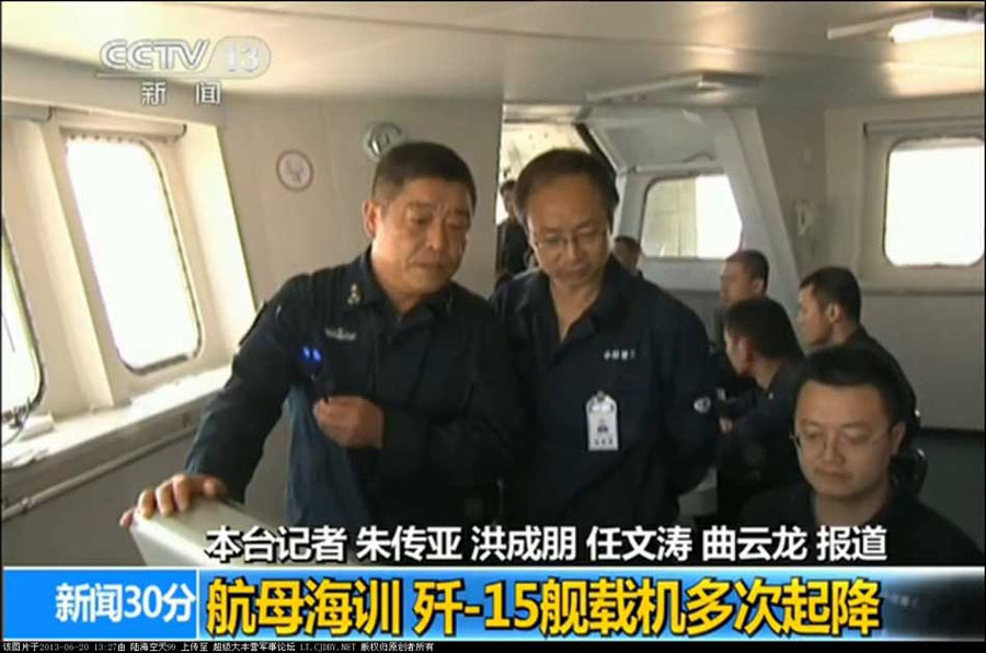 我航母出海試驗(yàn)訓(xùn)練25天后返港 殲—15完成首次駐艦飛行