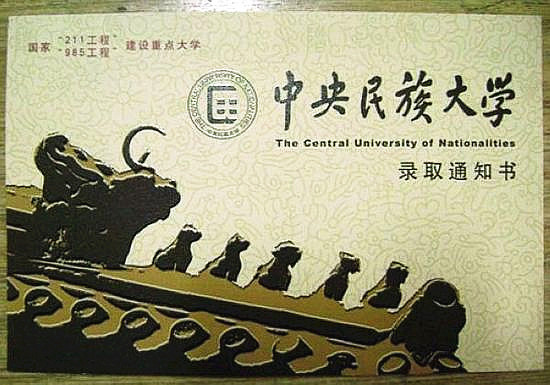 高校錄取通知書花樣百出 毛筆手寫受追捧