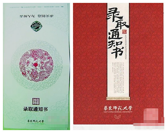 高校錄取通知書(shū)花樣百出 毛筆手寫(xiě)受追捧