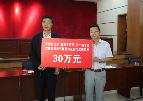 連輯同志看望甘肅岷縣漳縣6.6級地震現(xiàn)場部分中央、省市媒體記者