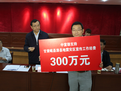 連輯同志看望甘肅岷縣漳縣6.6級地震現(xiàn)場部分中央、省市媒體記者