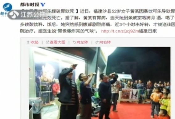 農(nóng)婦暴飲可樂(lè)死 胃像爆炸的氣球破爛無(wú)彈性