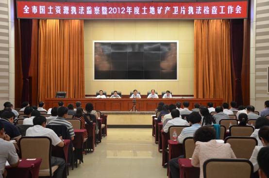 蘭州市召開(kāi)國(guó)土資源執(zhí)法監(jiān)察暨2012年度土地礦產(chǎn)衛(wèi)片執(zhí)法檢查工作會(huì)