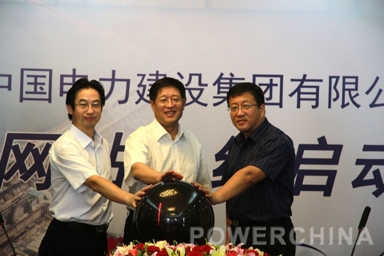 中國電建集團英文網(wǎng)站開通