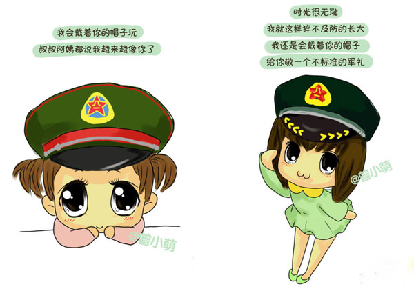 Q版八一紀(jì)念漫畫(huà)：我有一個(gè)軍人爸爸