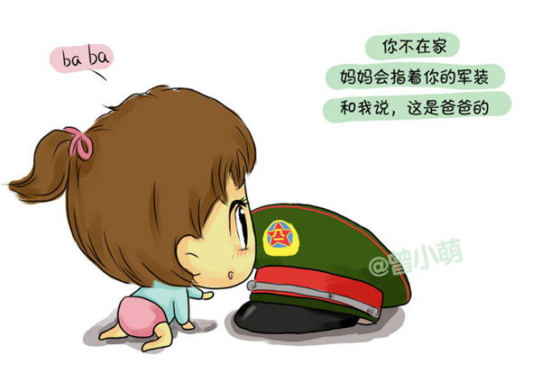 Q版八一紀念漫畫：我有一個軍人爸爸