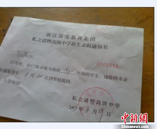 浙江海亮教育集團(tuán)超額招生 百余學(xué)生入學(xué)資格被取消