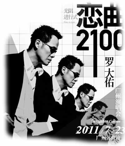 臺(tái)灣藝人：想要富 去大陸