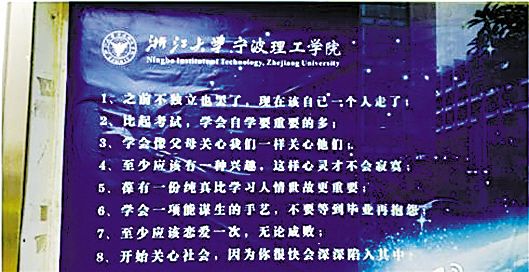 大學(xué)新生看過來 高校“奇葩”規(guī)定你知道多少