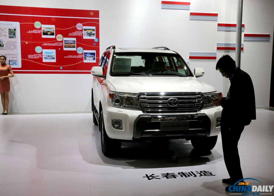 第九屆中國(guó)-東北亞博覽會(huì)在長(zhǎng)春舉行