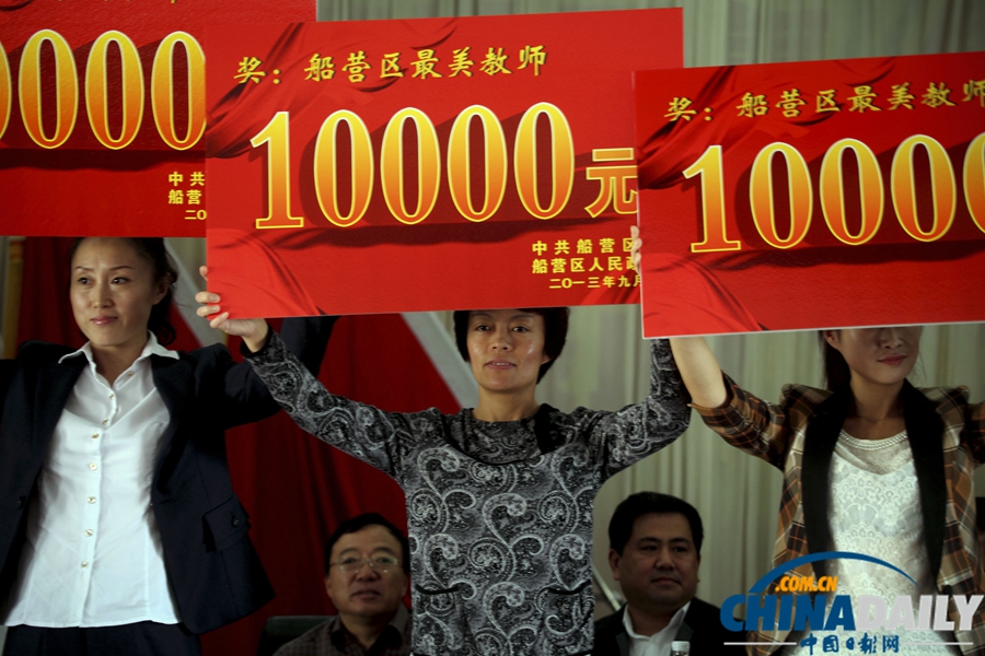 中國日報聚焦教師節(jié)