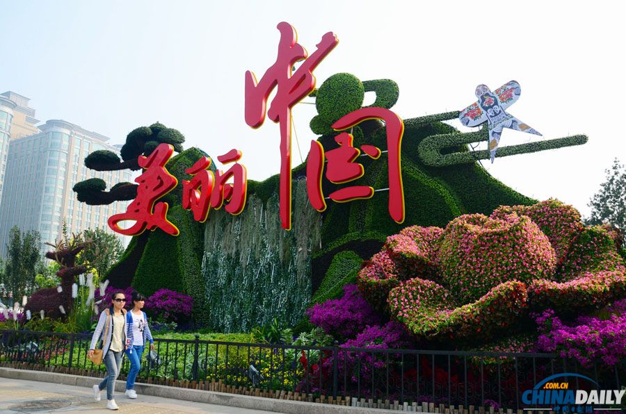 京城大街小巷花團(tuán)錦簇迎國慶