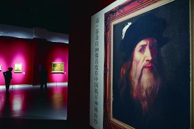 “達(dá)·芬奇”首度現(xiàn)身中國 自畫像來華