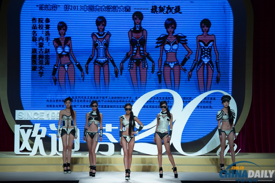 中國(guó)時(shí)裝周上演性感內(nèi)衣秀