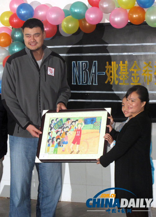 姚明出席NBA-姚基金希望小學(xué)落成典禮