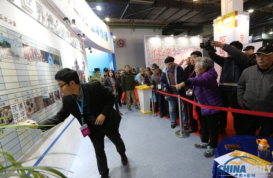 第八屆中國北京國際文化創(chuàng)意產(chǎn)業(yè)博覽會開幕