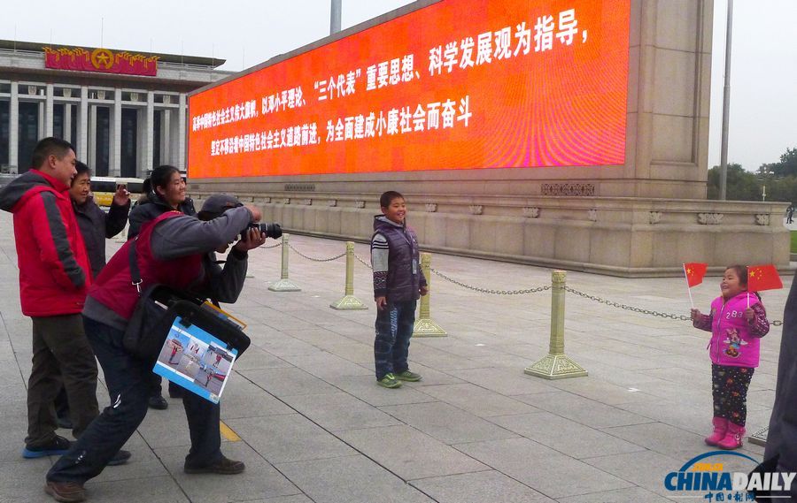 民眾感受中共十八屆三中全會(huì)召開(kāi)的廣場(chǎng)氣氛