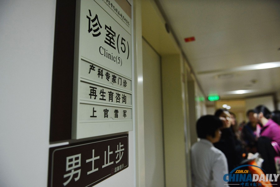 國內(nèi)首個再生育咨詢門診在杭州開通