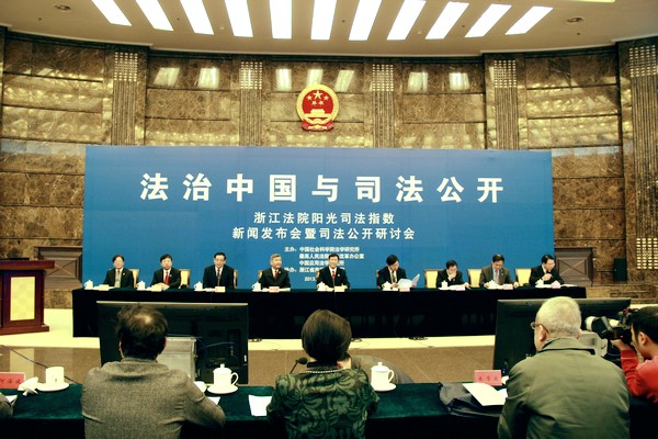 浙江法院陽(yáng)光司法指數(shù)測(cè)評(píng)報(bào)告發(fā)布 系全國(guó)首部