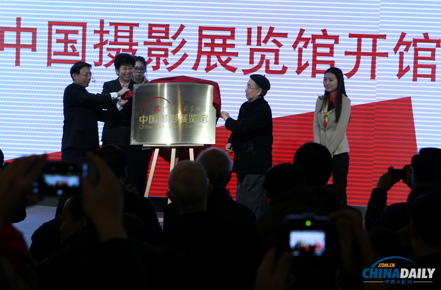 中國攝影展覽館開館 免費(fèi)向公眾開放
