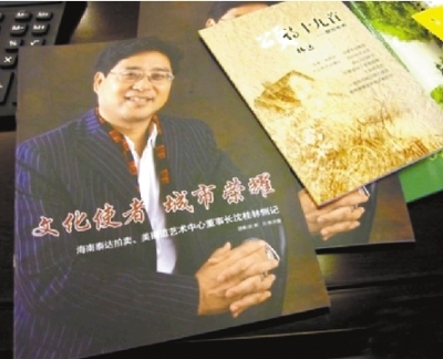 海南工商聯(lián)副主席