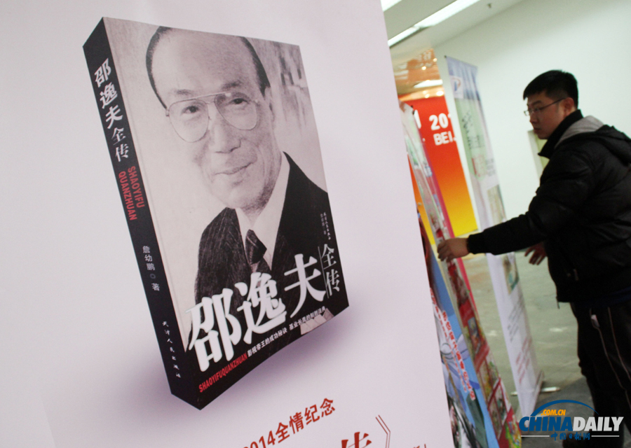 中國日?qǐng)?bào)一周圖片精選：1月4日—10日