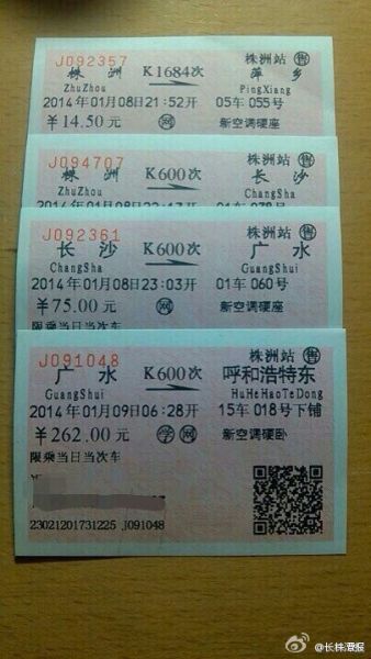 湖南大學生分段買同一列車車票 全程不下車成功回內(nèi)蒙古