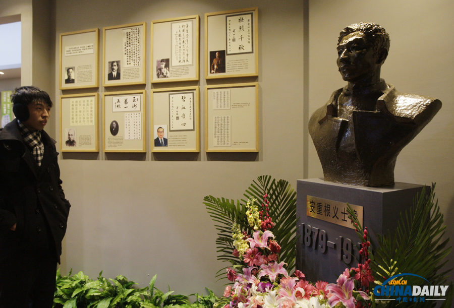 擊斃伊藤博文的安重根義士紀(jì)念館在哈爾濱開館