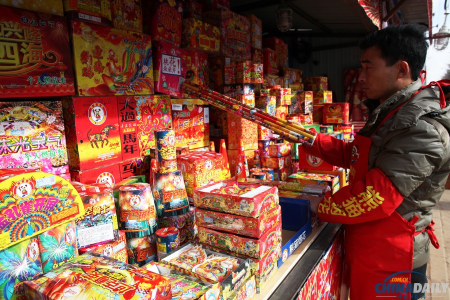 北京馬年煙花爆竹開賣