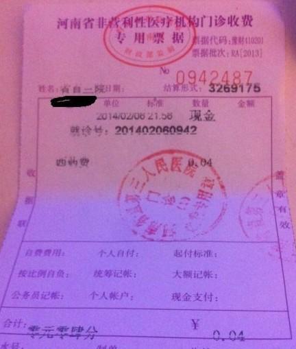 河南醫(yī)生開4分錢處方治好幼童皮疹 稱這是分內(nèi)事