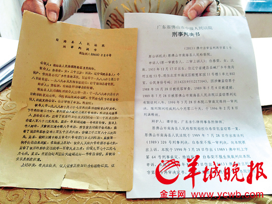 25年前含冤入獄8年 老婦索357萬賠償和一聲對(duì)不起