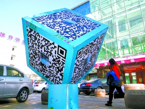 二維碼：天使還是魔鬼？