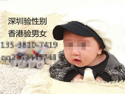 單獨(dú)二孩催熱寄血驗(yàn)子產(chǎn)業(yè)鏈：6600元驗(yàn)胎兒性別