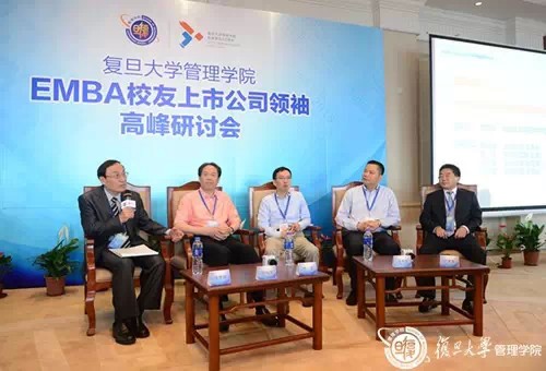 1432891223632567.jpg 2015復(fù)旦EMBA校友上市公司領(lǐng)袖高峰會(huì)盛大舉行