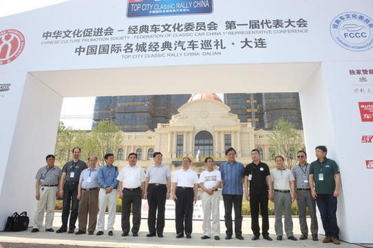 奔跑吧，經(jīng)典車！經(jīng)典車文化委員會(huì)第一屆代表大會(huì)圓滿成功