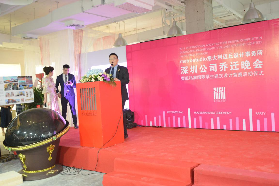 意大利邁丘設(shè)計(jì)入駐蛇口暨鼓鳴寨國(guó)際學(xué)生設(shè)計(jì)競(jìng)賽啟動(dòng)