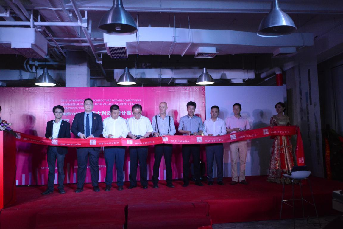 意大利邁丘設(shè)計(jì)入駐蛇口暨鼓鳴寨國(guó)際學(xué)生設(shè)計(jì)競(jìng)賽啟動(dòng)