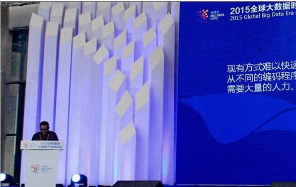 2015貴陽(yáng)國(guó)際大數(shù)據(jù)產(chǎn)業(yè)博覽會(huì)暨全球大數(shù)據(jù) 時(shí)代貴陽(yáng)峰會(huì)開幕