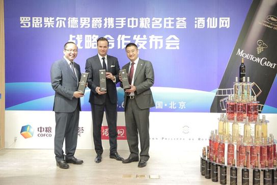 酒仙網(wǎng)與中糧•名莊薈結(jié)盟 深耕紅酒市場