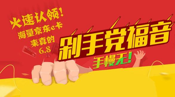 【招財貓理財】年中巨獻(xiàn) 京東購物卡免費送